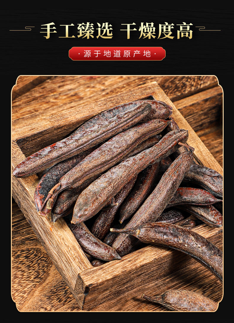 Zhu Ya Zao (Gleditsia sinensis) — Dried Chinese Honeylocust Fruit for Herbal Decoction quality and texture