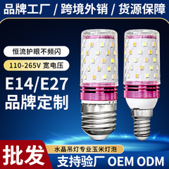 LED電球省エネランプ家庭用超亮トウモロコシランプe 14小ねじ口e 27ねじ三色変光シャンデリア光源
