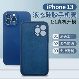 手机保护套;iPhone保护套;其他数码配件