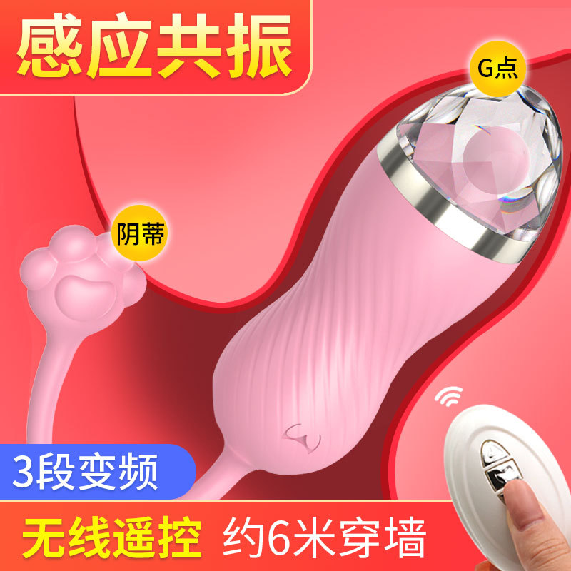 取悦艾媚感应共振跳蛋USB充电无线遥控女用情趣震动成人用品批发|ms
