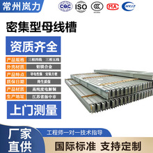 密集型母线槽低压封闭式母线插接式
