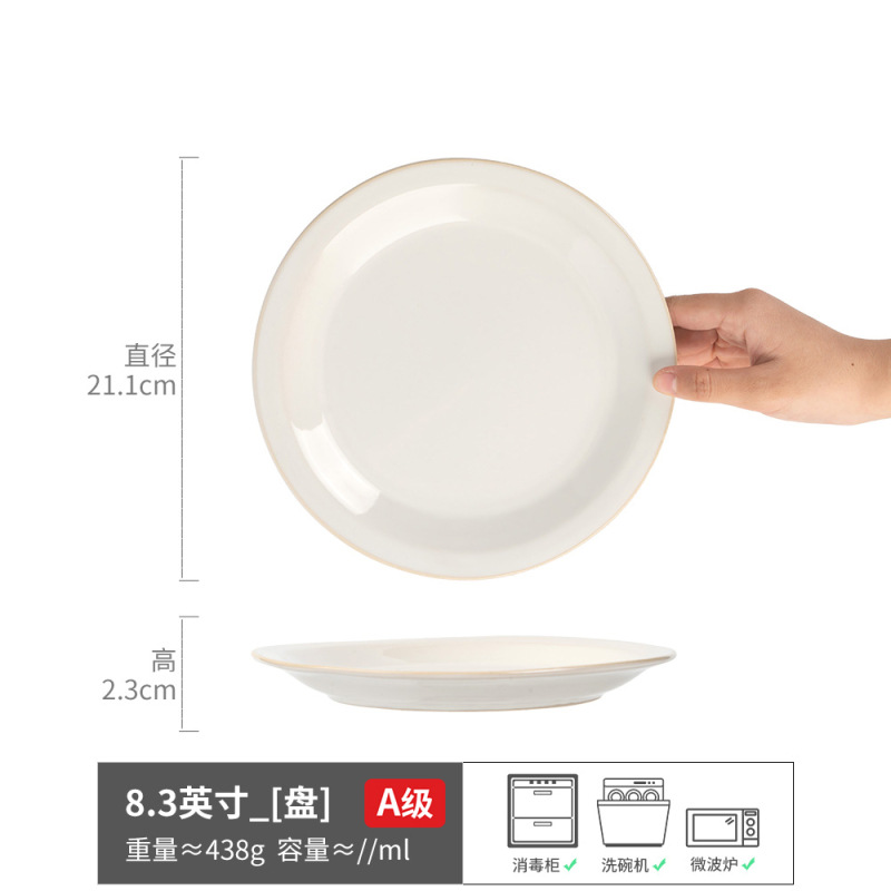 콩젠-얕은 접시 흰색 8.3inch (A등급)