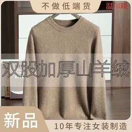 女式羊绒衫;女式羊毛衫;男式羊绒衫