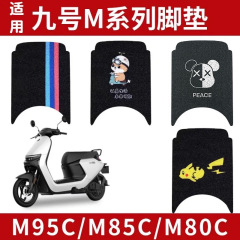 9番M95C電気自動車のフロアマットMシリーズM85c/M80C電気自動車のフロアマットを適用してカスタマイズできる