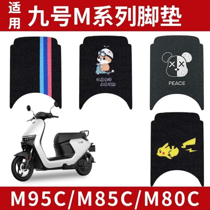 9番M95C電気自動車のフロアマットMシリーズM85c/M80C電気自動車のフロアマットを適用してカスタマイズできる|undefined