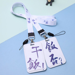 Dry rice card card set cute student campus hanging rope dry or not work certificate ID badge access card bus card holder