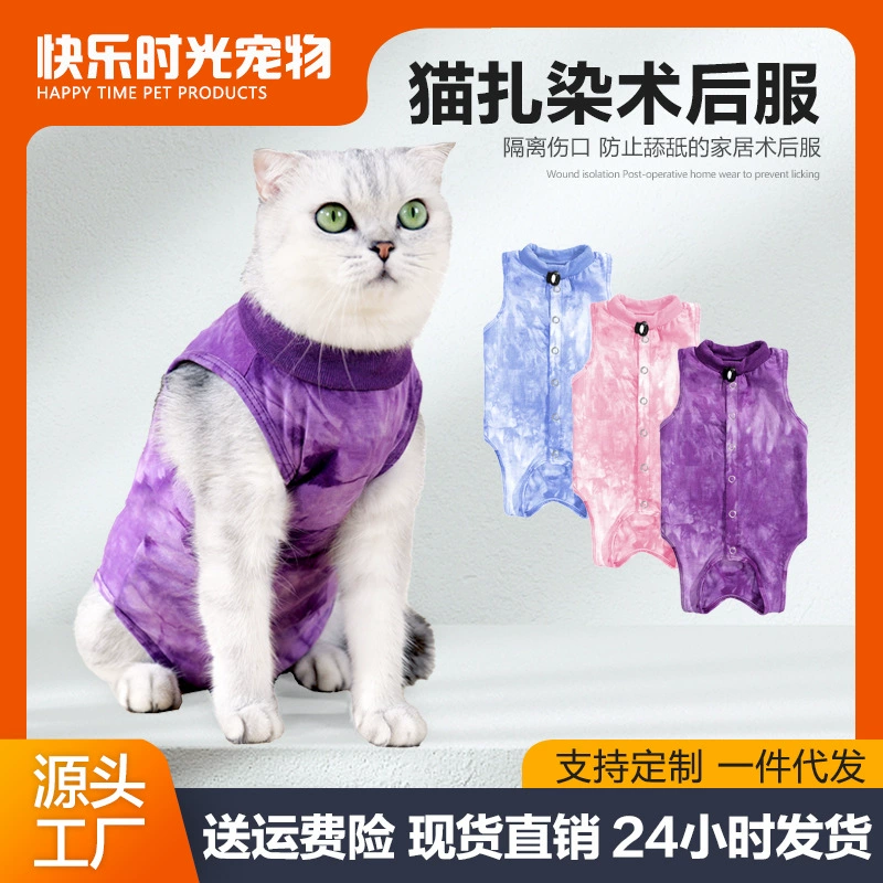 Популярный послеоперационный костюм для кошек после стерилизации, предотвращающий вылизывание, дышащий, плотно прилегающий, на пуговицах.