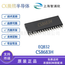 ������ CS8683H EQB32 ԭװ 130W �������� D ����Ƶ�Ŵ���оƬIC