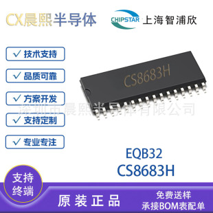 ������ CS8683H EQB32 ԭ�b 130W ���� D ����l�Ŵ���оƬIC