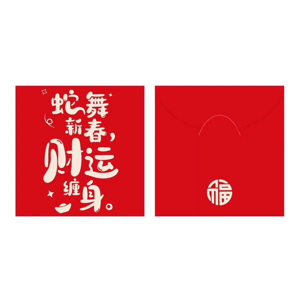 Snake Dance New Year【Trumpet】
