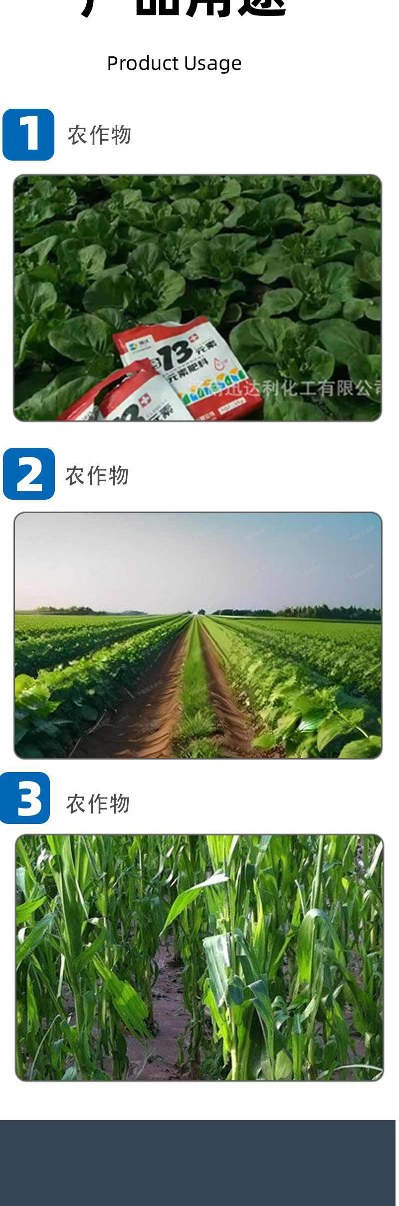 中量元素肥料_03