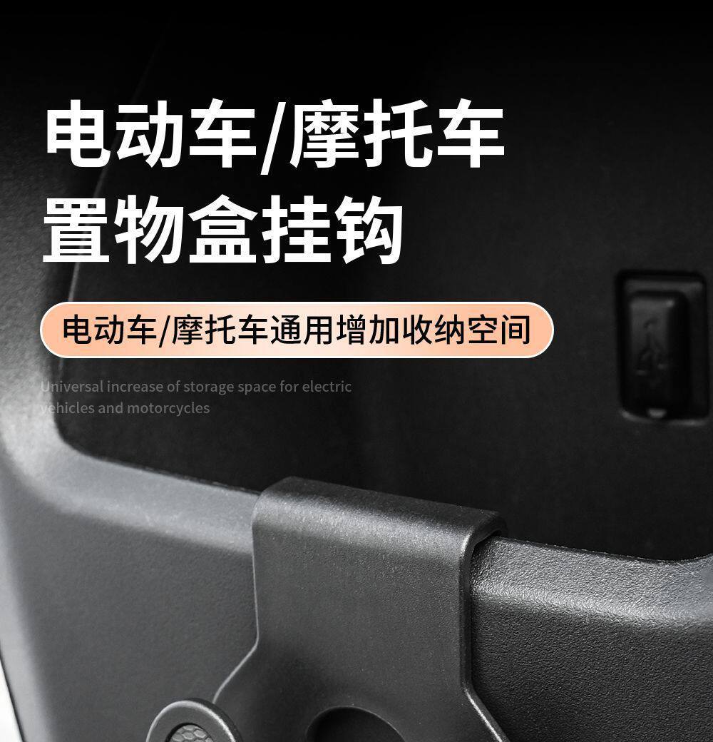 Heavy-Duty Electric Vehicle Front-Mounted Storage Rack Hook, Modified Multifunctional Electric Bike Hook, Storage Hook