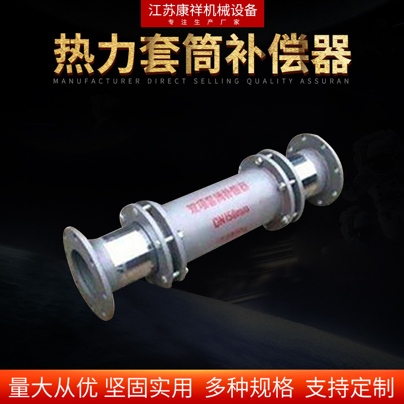 批量生产 热力套筒补偿器 碳钢蒸汽套筒式补偿器