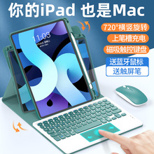 2024iPad妙控蓝牙键盘保护套可旋转拆分离2Pro11适用苹果平板4Air