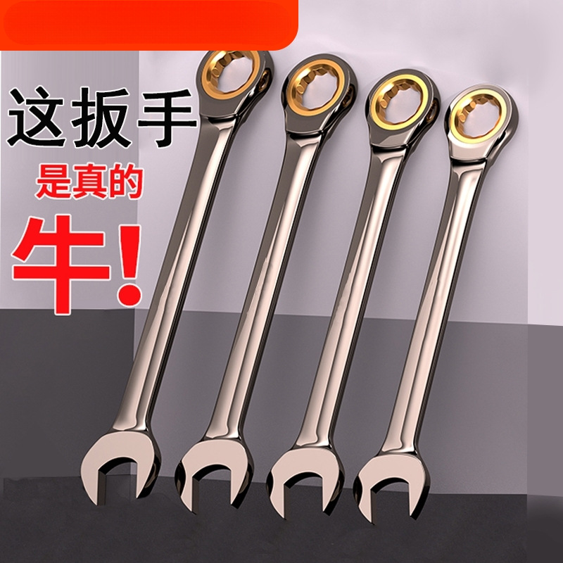 快速梅花棘轮扳手自动双向两用开口快轮小棘轮省力工业级快板套装