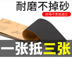 Eagle Brand Long Strip Sandpaper Mirror Polishing Industrial Waterproof Wet and Dry Dual-Use Sandpaper Sanding Block Sandpaper Cutting Wholesale