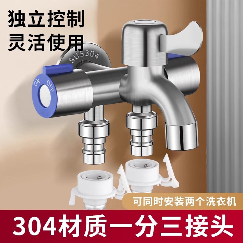 One-in three-out washing machine faucet three-way four-way multi-function three-control toilet diverter angle valve diverter valve One-in three-out washing machine faucet three-way four-way multi-function three-control toilet diverter angle valve diverter valve