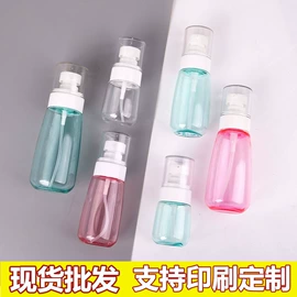 分装瓶;喷雾瓶;化妆品包装