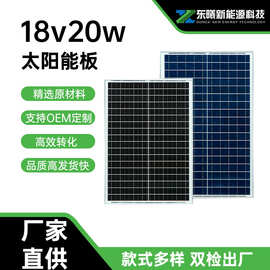 18v20w光伏板跨境9v小家电充电板层压无边框单晶硅多晶硅电池板