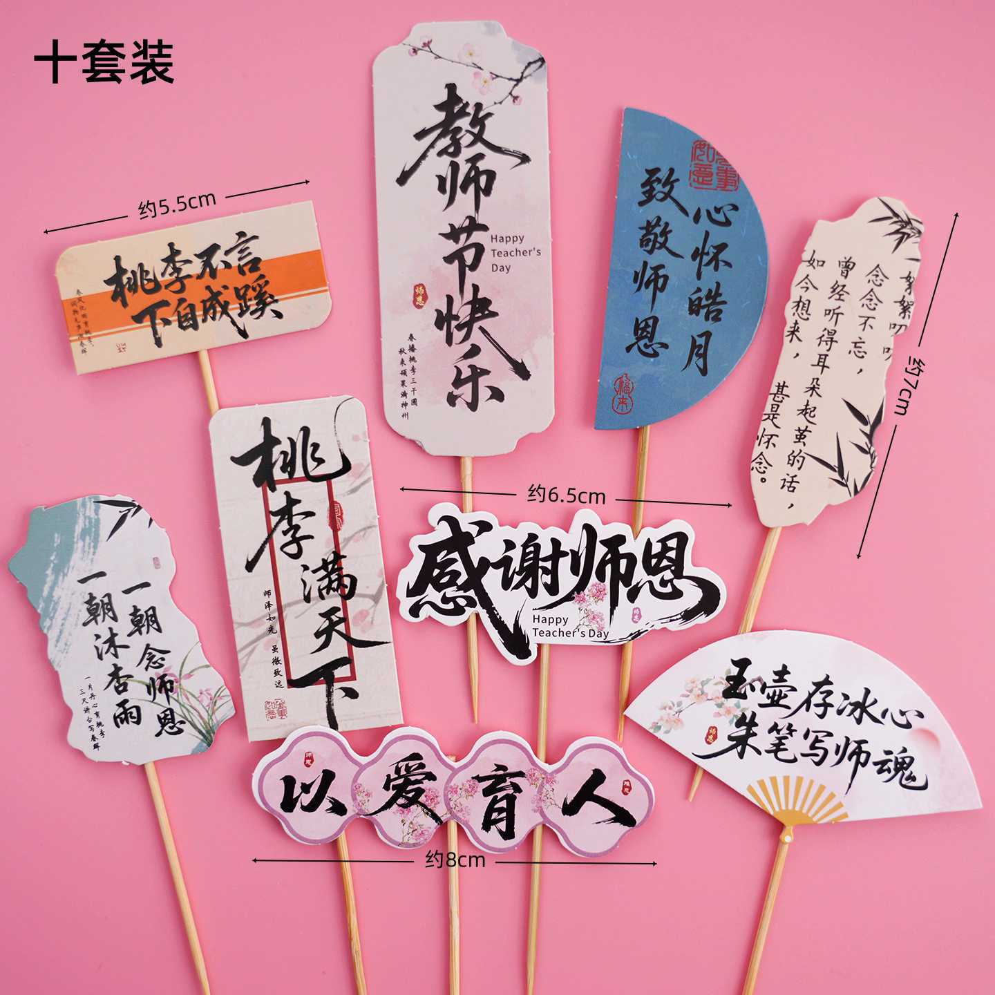 Día del Maestro Gracias Maestro 10 juegos de cartas