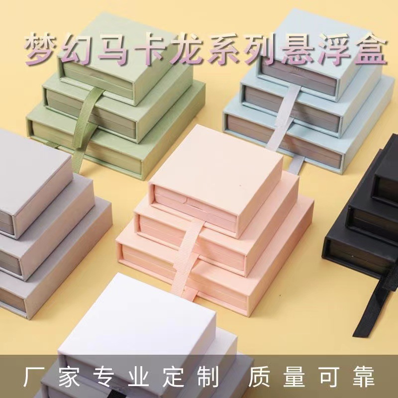 马卡龙pe薄膜盒首饰盒收纳盒防氧化抽屉式新款精致高档包装饰品盒