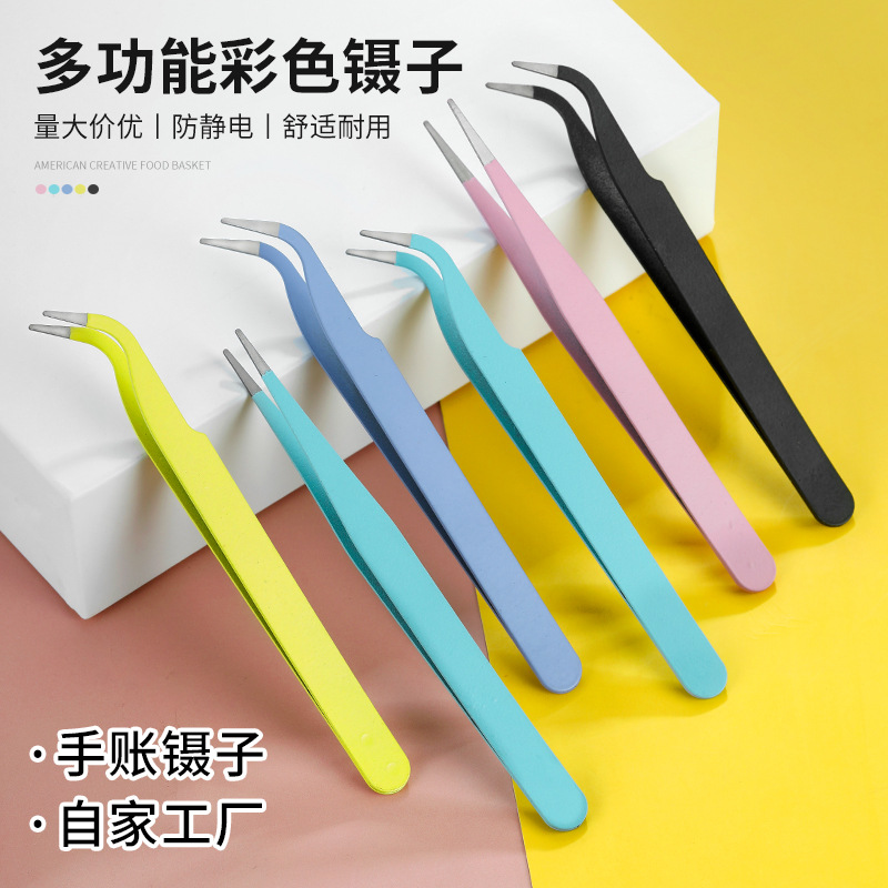 手帐专用小镊子燕窝挑毛可爱diy贴纸尖弯头手工夹子工具维修聂子