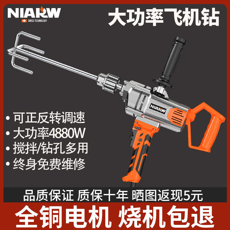 飞机钻大功率腻子粉水泥搅灰打灰拌灰机多功能电钻电动搅拌机神器