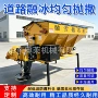 市政挂式车载道路撒布机