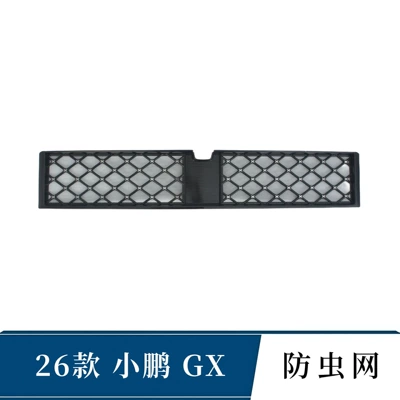 Automobile anti-insect net Net, Front Bumper Air Intake