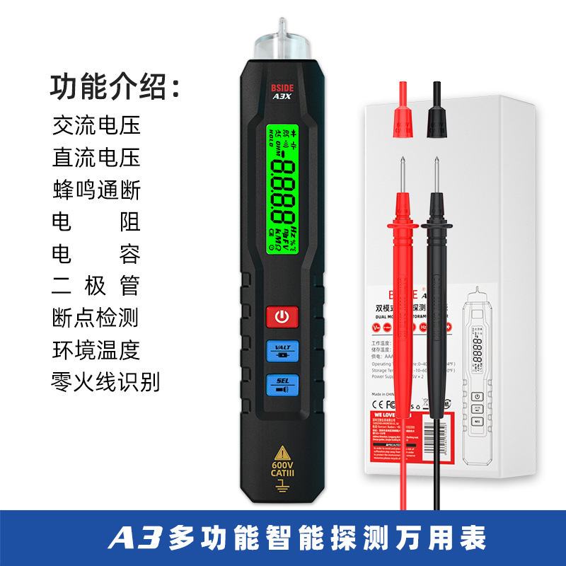 BSIDE 全自动数字电笔万用表高精度智能防烧电工万能表电容表A3
