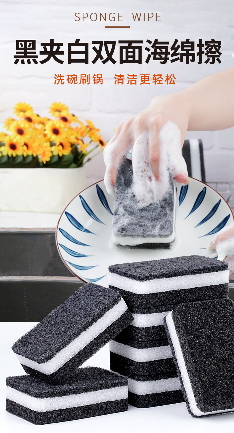 详情页-黑夹白双面海绵擦_01.png