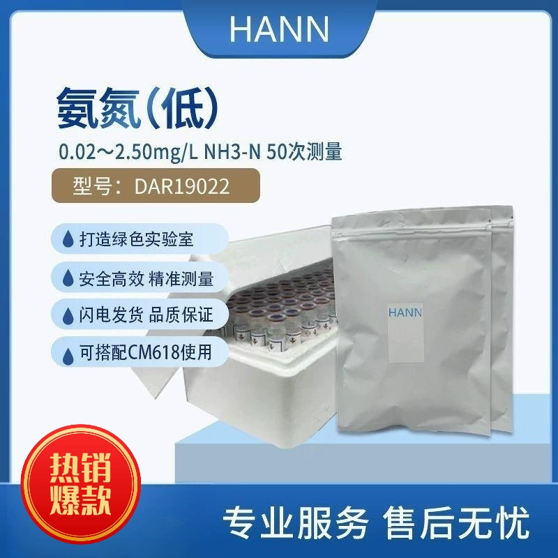 Сборный реагент серии-аммиачный азот сборный трубчатый реагент может заменить основное Обнаружение качества воды 2604545/2606945