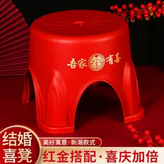 结婚喜庆加厚凳子板凳红色塑料矮凳新娘婚礼娘家陪嫁嫁妆家用换鞋