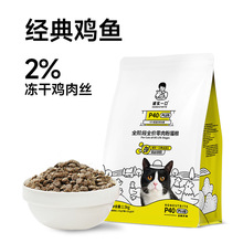 诚实一口猫粮狗粮罐头