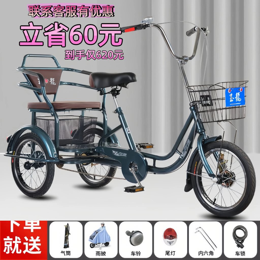 Other Small Tricycle for Elderly Pedal Mobility Bike Adult (Auto Parts and Accessories) - deluxe-enlarged-cyan-height-135-190cm
