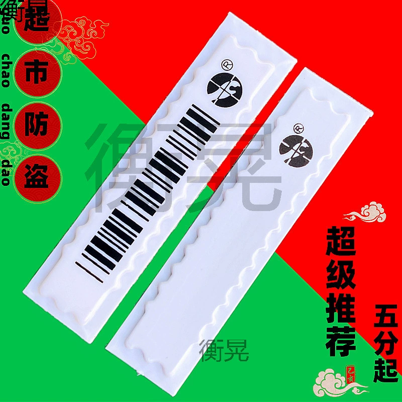 Акустическая магнитная мягкая этикетка, магнитная полоса для супермаркета, магазин, акустическая магнитная противоугонная магнитная полоса для штрих-кода, маленькая ручная косметика