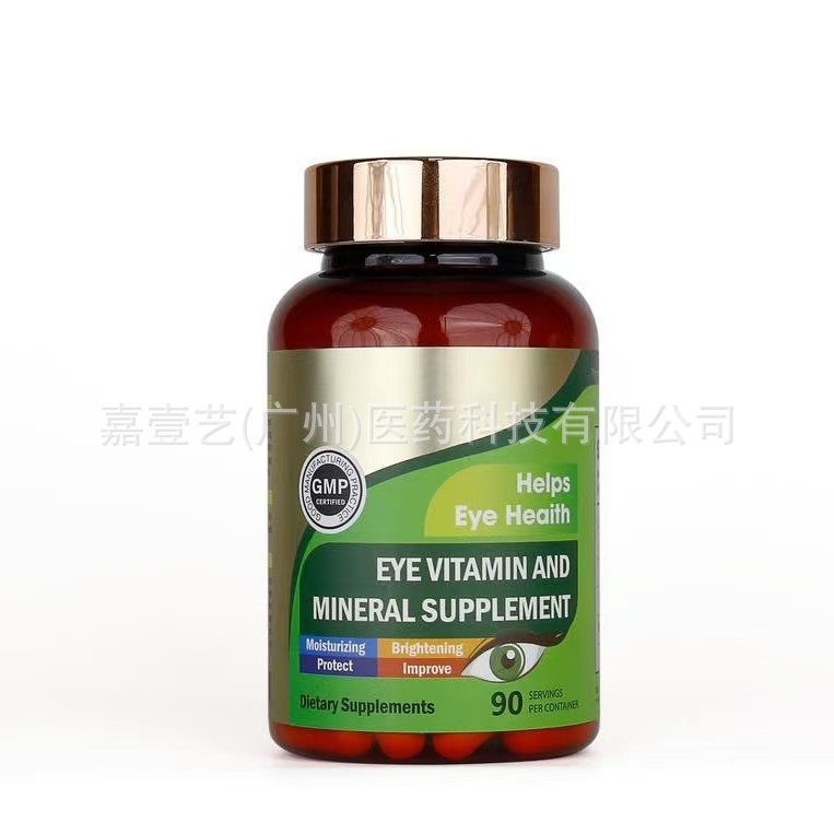 Spot Cross-Border Hot-Selling Eye Protection Capsule Health Care Product Eye Vitamin Eye Vitamin Capsule 90 Capsules