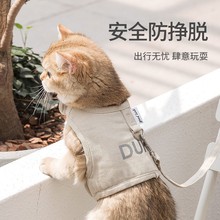 猫咪牵引绳防挣脱猫背带四季通用透气宠物胸背带外出遛猫绳遛狗绳