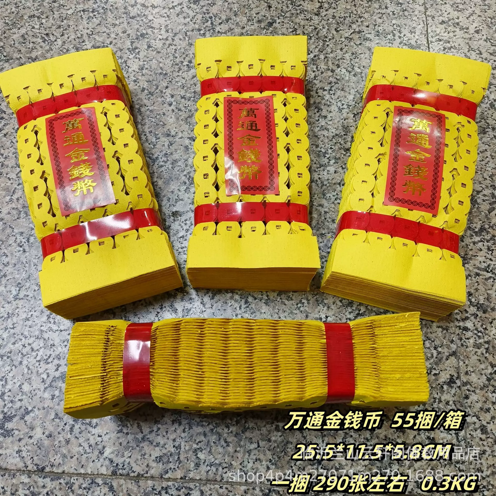 传统打孔纸钱打眼铜钱万通金钱币烧纸黄草纸金钱冥币清明祭祀用品