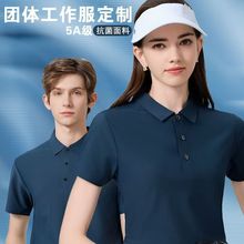无痕冰丝女短袖POLO衫印制LOGO企业工作服文化衫男定制翻领透气