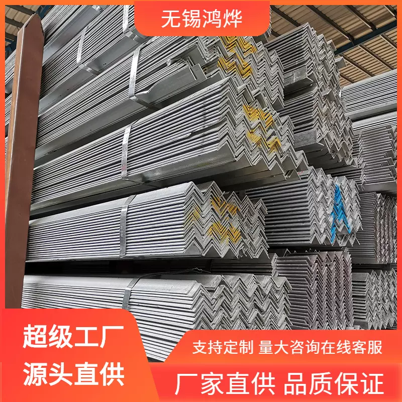 无锡201 304 316L 321 310S 2205 2507冷轧焊接拉丝不锈钢角钢