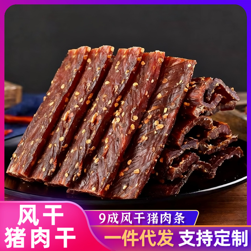 超干风干猪肉干青花椒麻辣味四川手撕猪肉脯解馋肉类休闲零食小吃