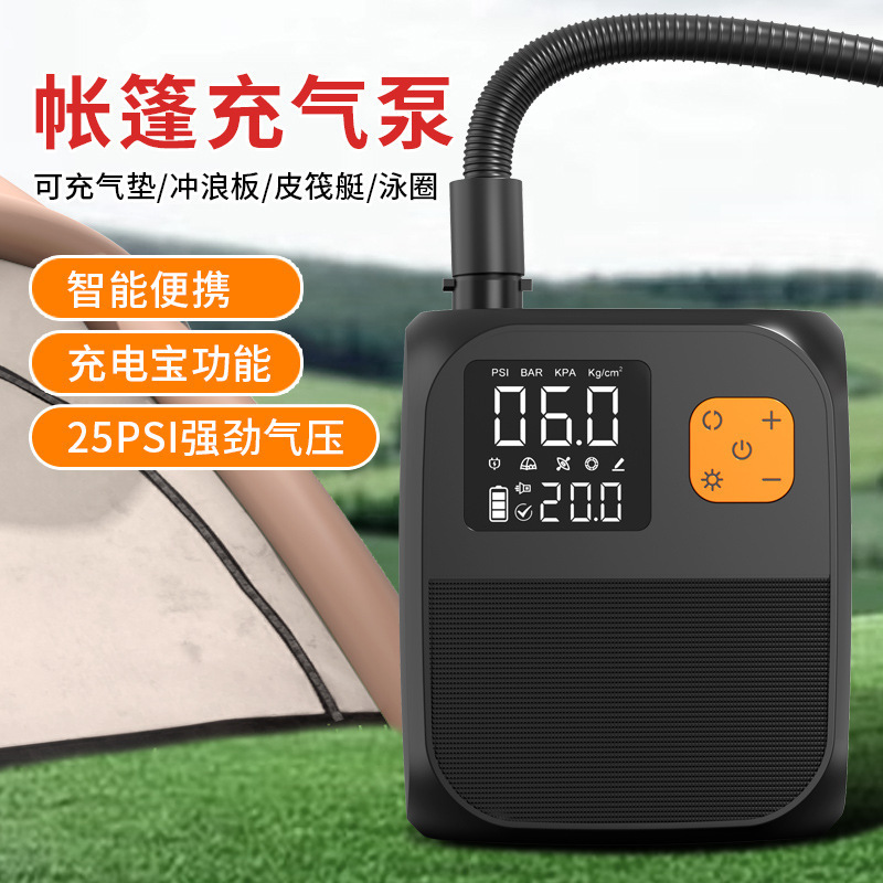 Tent Air Pump Car Outdoor Wireless Paddle Board SUP Kayak Air Cushion Swimming Ring Air Pump Air Pump