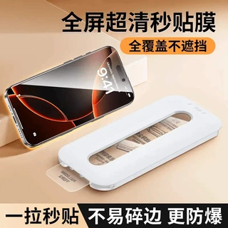 适用小米17promax手机无尘舱钢化膜红米K100超声波秒解锁保护