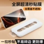 小米保护无尘解锁膜