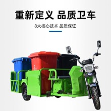 垃圾分类清运车三轮电动环卫保洁垃圾分类清运车厂家电动四桶