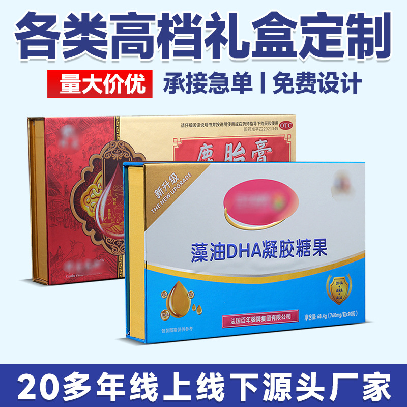 产品包装盒定 制书型盒礼盒定 做天地盖包装彩盒印刷瓦楞盒纸盒