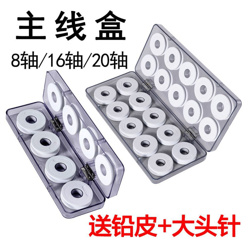 主线盒20轴主线盒线组盒钓鱼线圈线组鱼线子线盒渔具用品钓鱼野钓