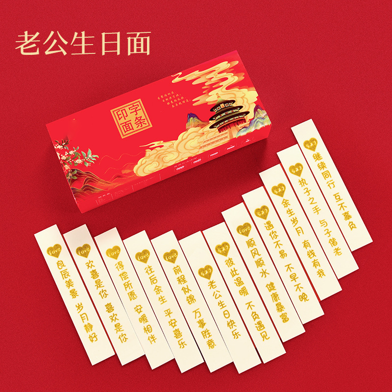 老公生日面条刻字儿童快乐祝长寿面爸爸妈妈老婆带字结婚伴手礼|undefined