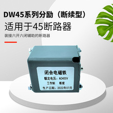 �������f��ʽ��·��DW45���÷ք�Ó����AC380v�]��늴��F��Ȧ